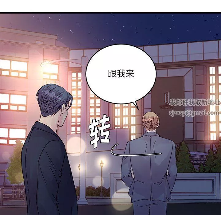 他们难以启齿的关系-第36话 - 图片 22
