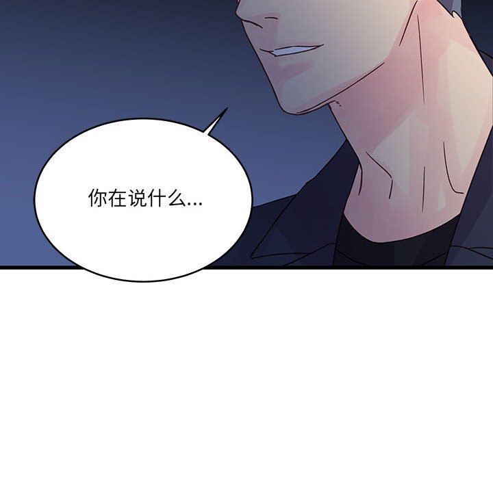 他们难以启齿的关系第36话