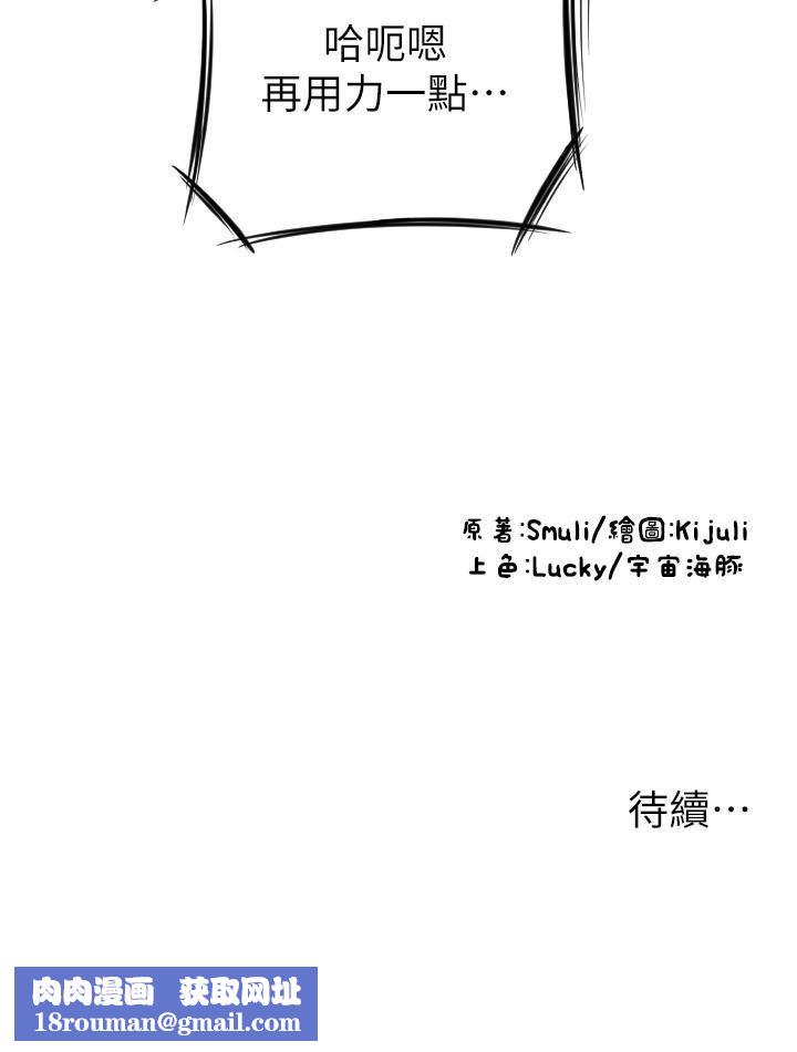 请用啪支付第22话-被老二顶得好舒服