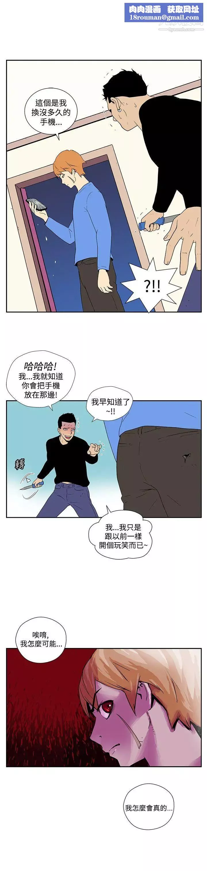 她的秘密空间-第52话 - 图片 6