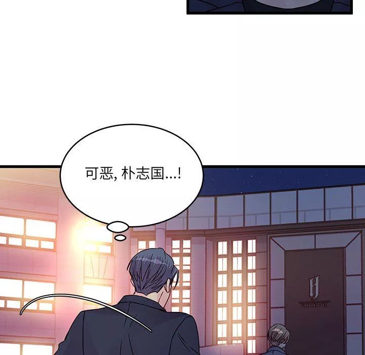 他们难以启齿的关系-第36话 - 图片 25