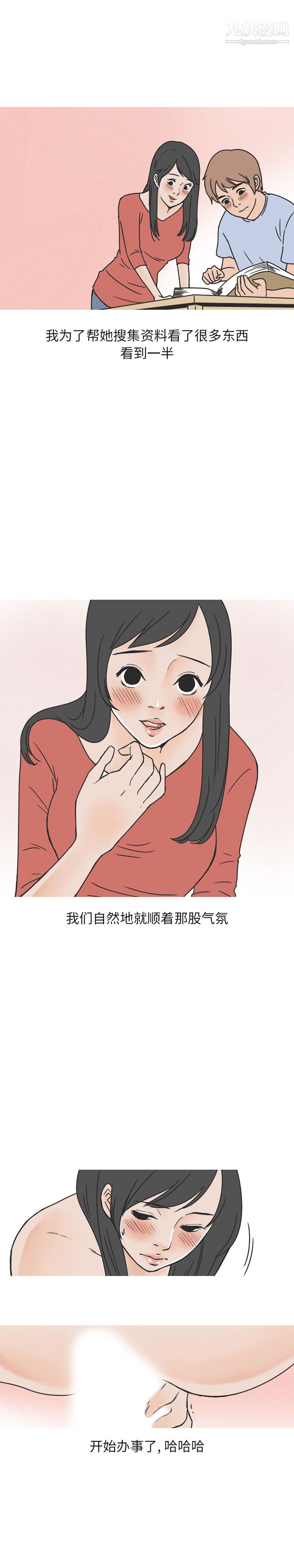 情愛記事NEXT第41話