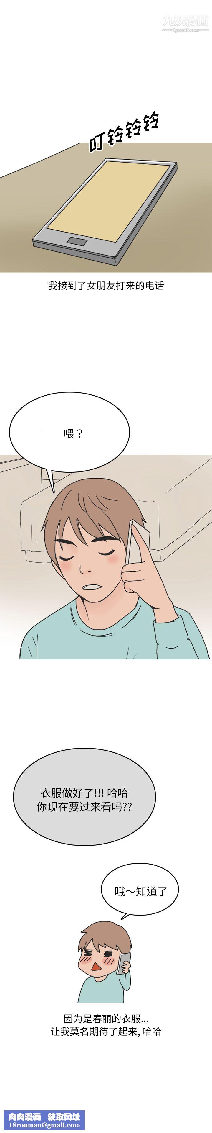 情爱记事NEXT第41话