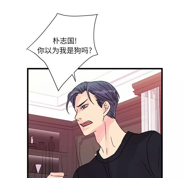 他們難以啓齒的關系第36話