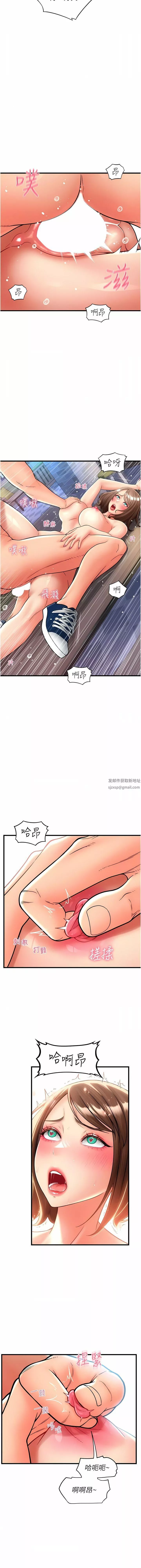 請用啪支付第23話-對老二癡迷的女人們