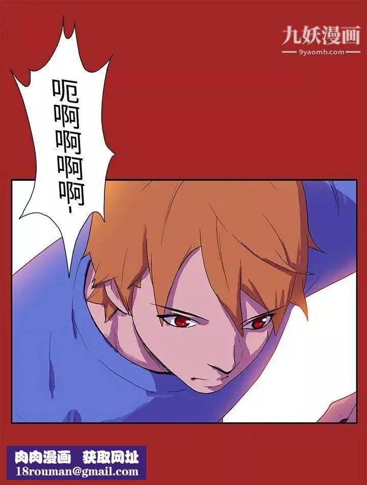 她的秘密空间-第52话 - 图片 11