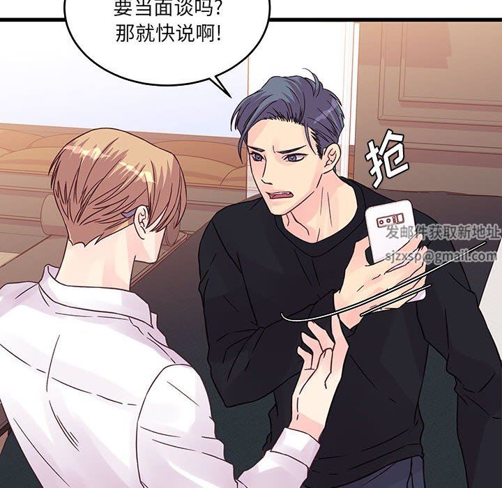 他们难以启齿的关系第36话