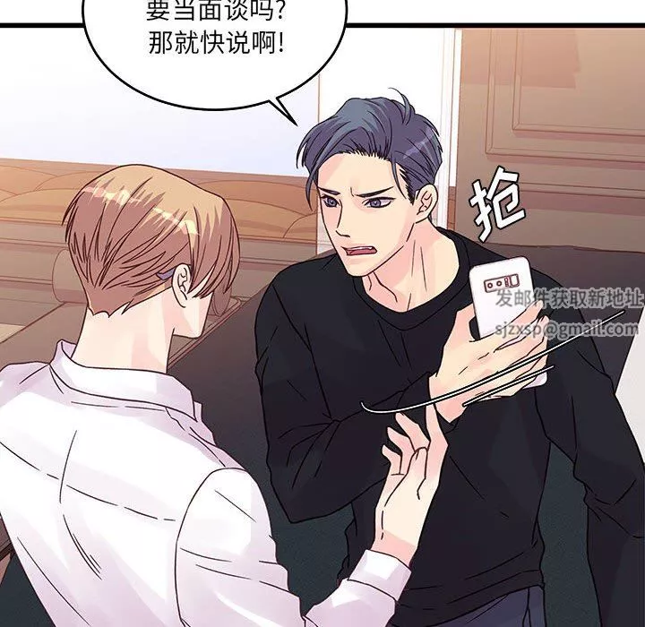 他們難以啓齒的關系第36話