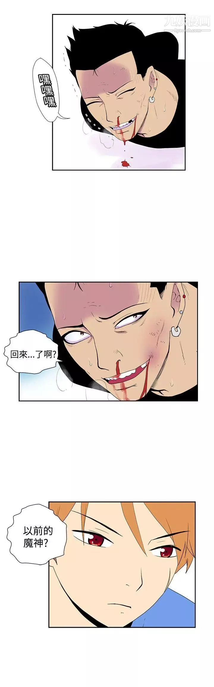 她的秘密空間第53話