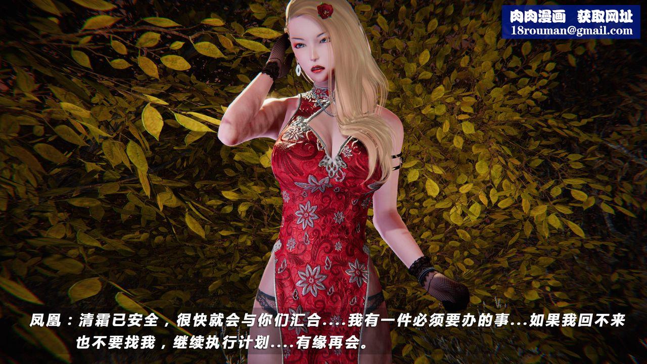 [3D]蝴蝶之殤第四季-罪城VICECITY第26話