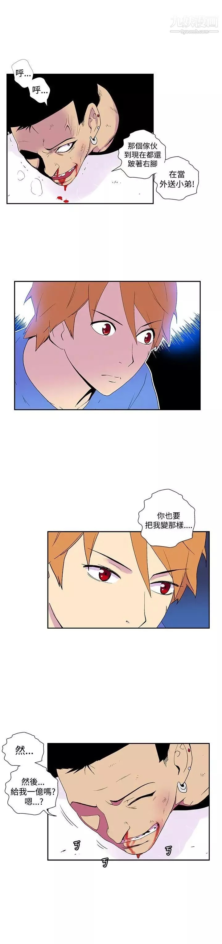 她的秘密空间-第53话 - 图片 4
