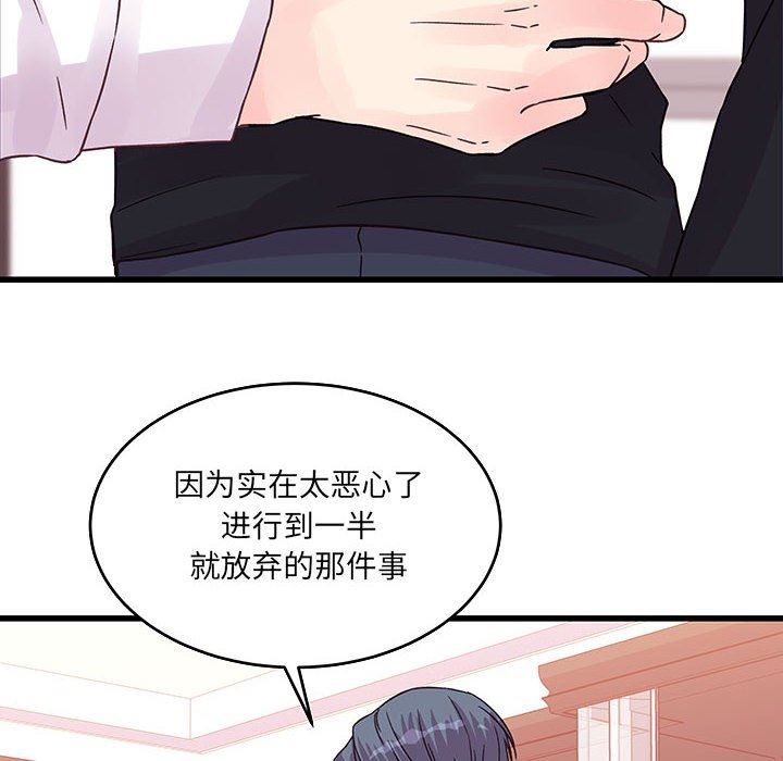 他们难以启齿的关系第36话