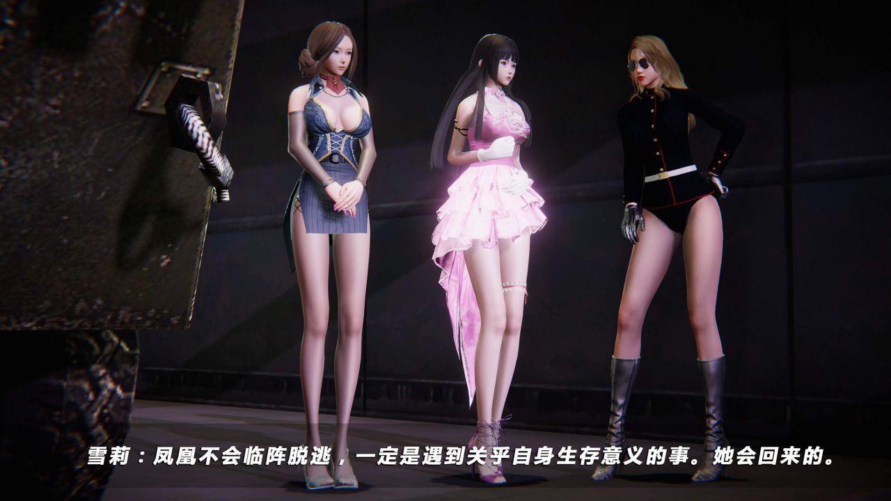 [3D]蝴蝶之殇第四季-罪城VICECITY第26话