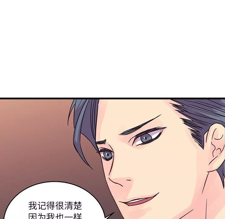 他们难以启齿的关系-第36话 - 图片 42