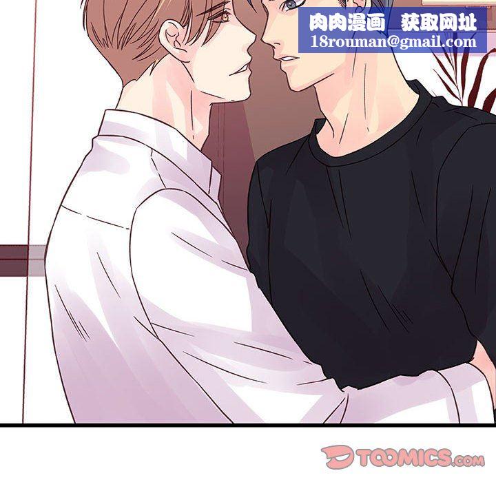 他們難以啓齒的關系第36話