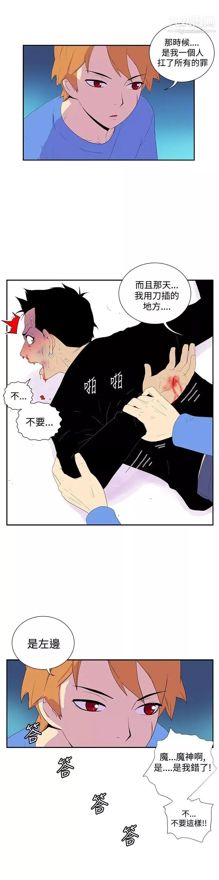 她的秘密空間第53話