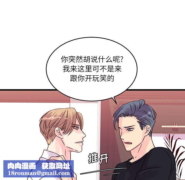 他们难以启齿的关系第36话