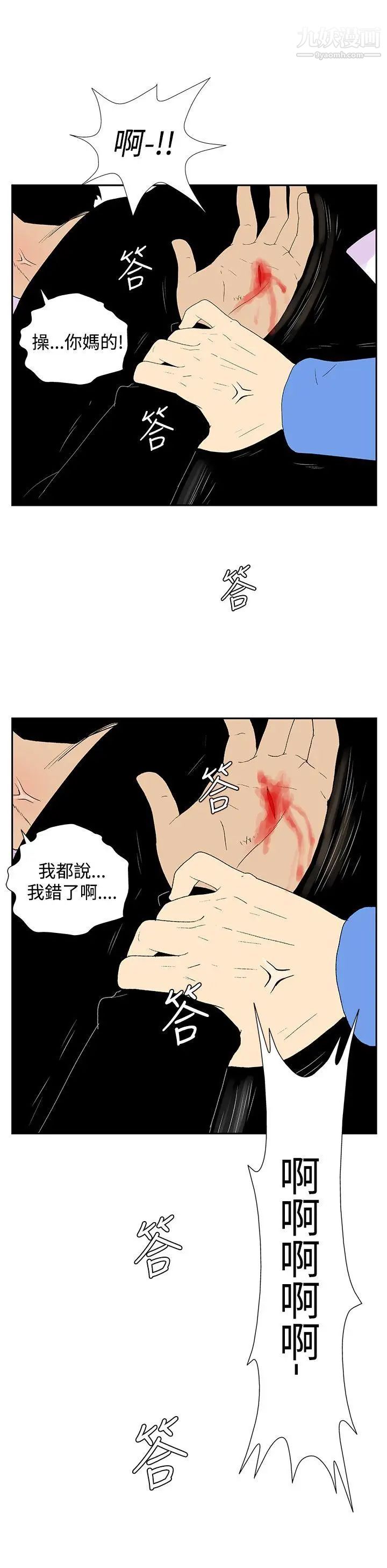 她的秘密空间第53话