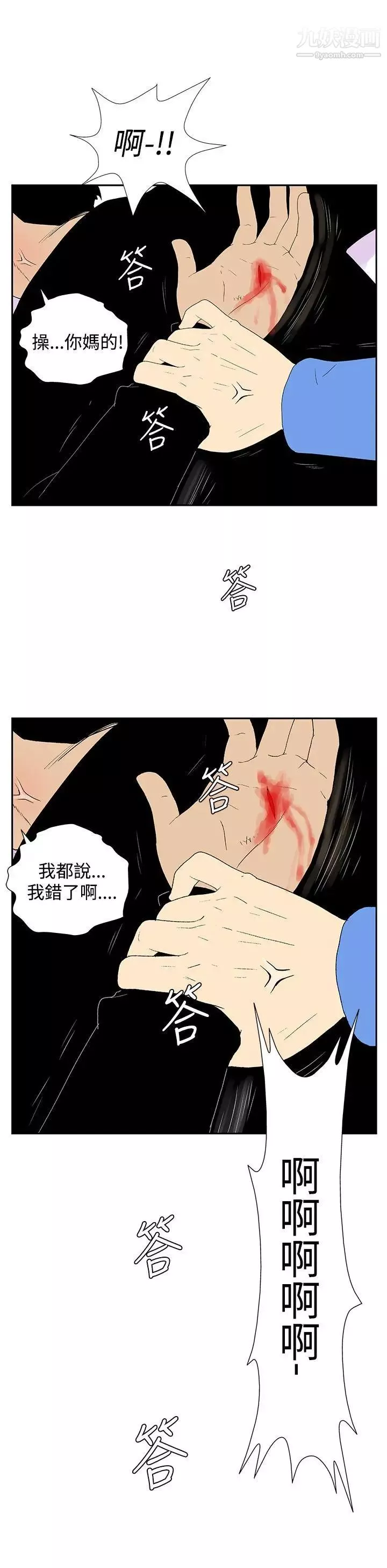 她的秘密空间-第53话 - 图片 9