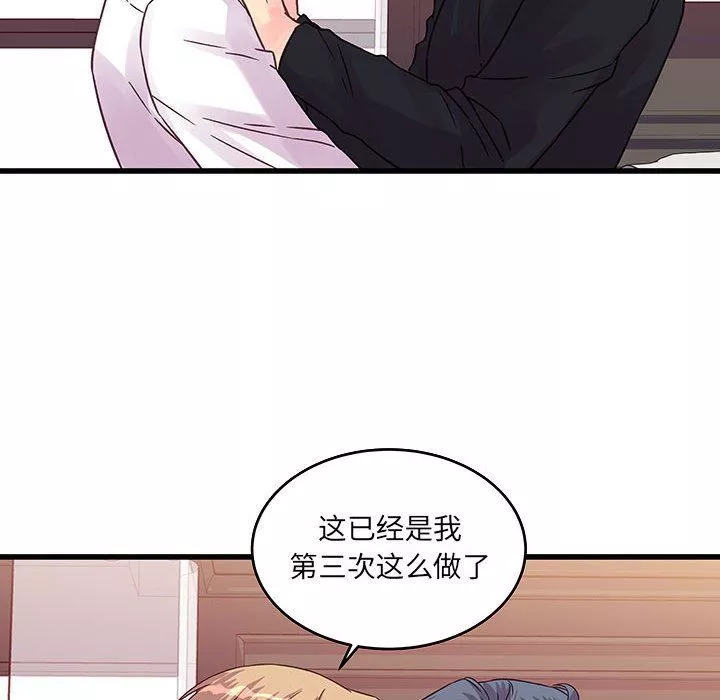 他們難以啓齒的關系第36話