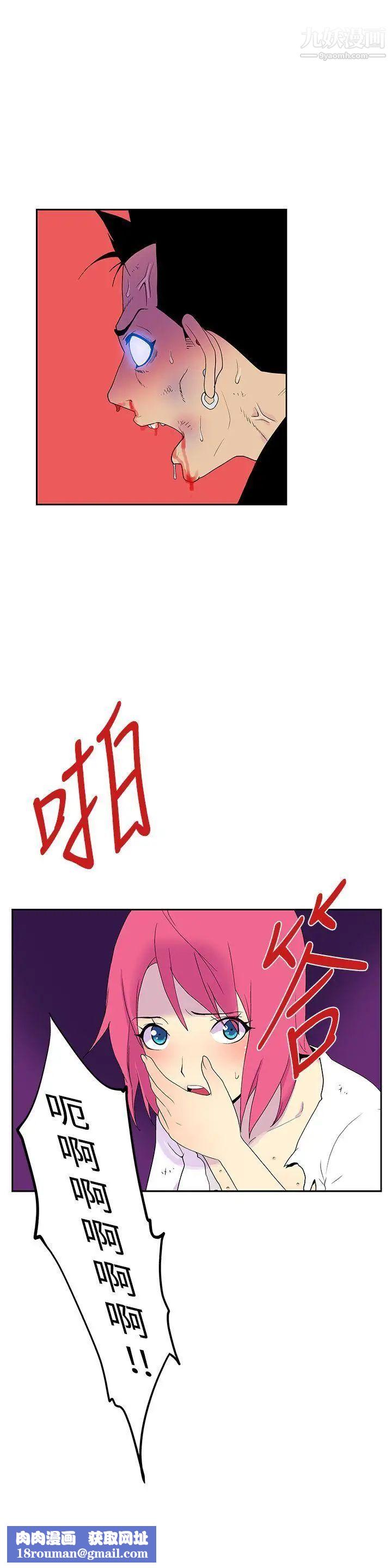 她的秘密空間第53話