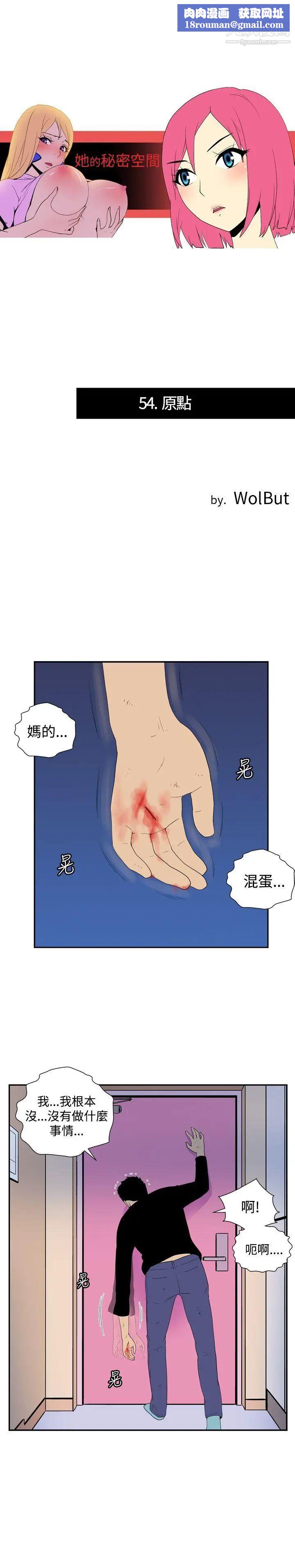 她的秘密空间最终话