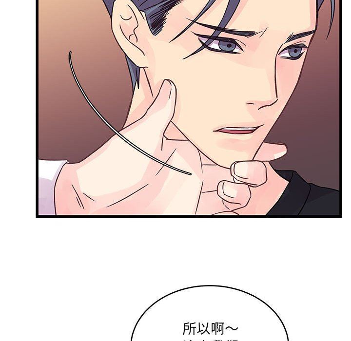 他们难以启齿的关系第36话