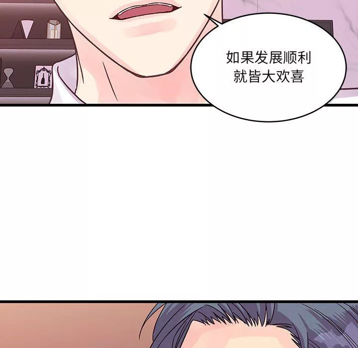他们难以启齿的关系-第36话 - 图片 54