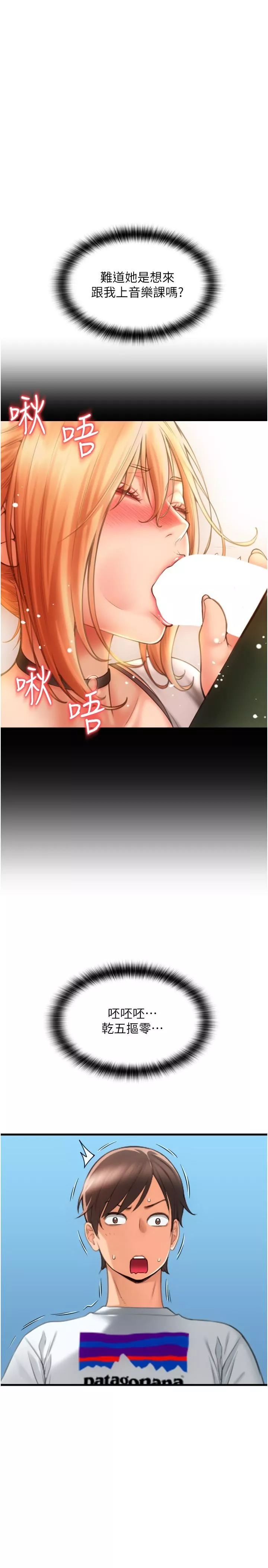 請用啪支付第24話-毫無防備的濕潤鮑魚