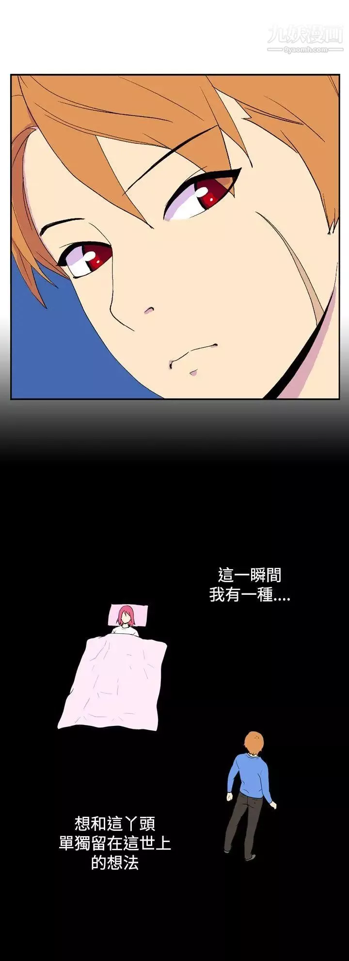 她的秘密空間最終話