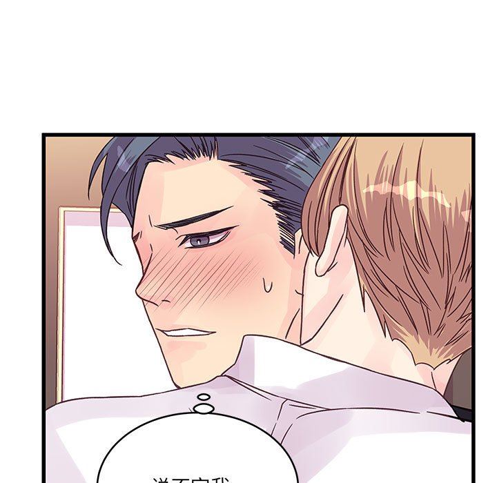 他们难以启齿的关系第36话