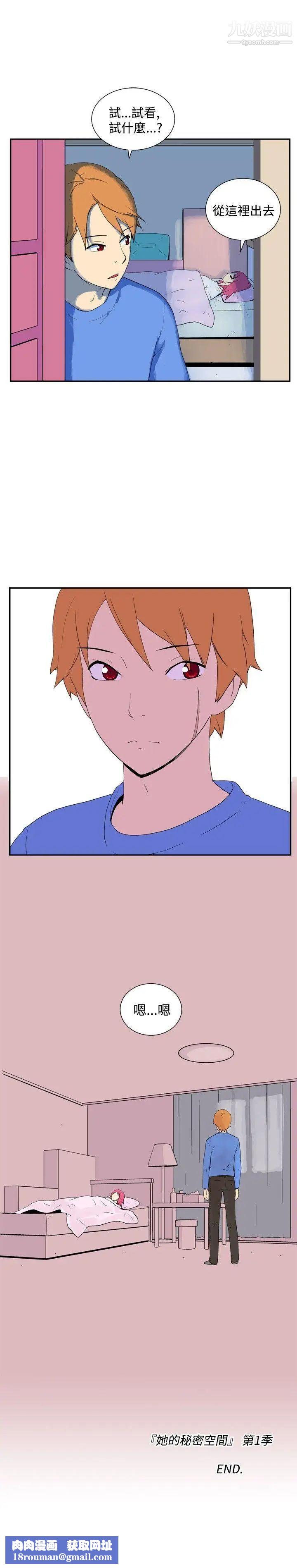 她的秘密空间最终话