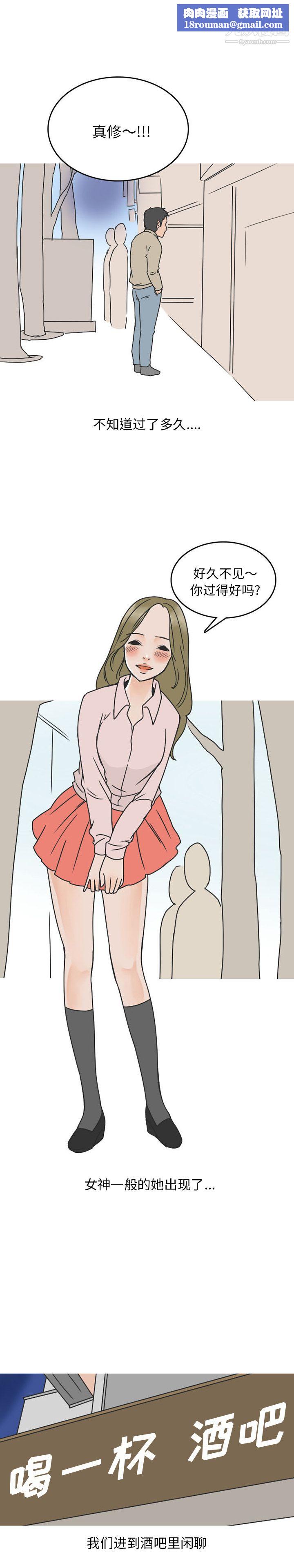 情爱记事NEXT第43话