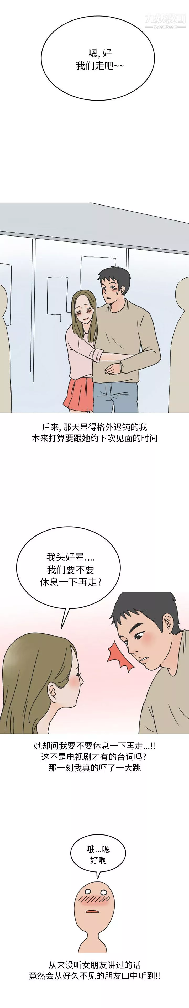 情愛記事NEXT第43話