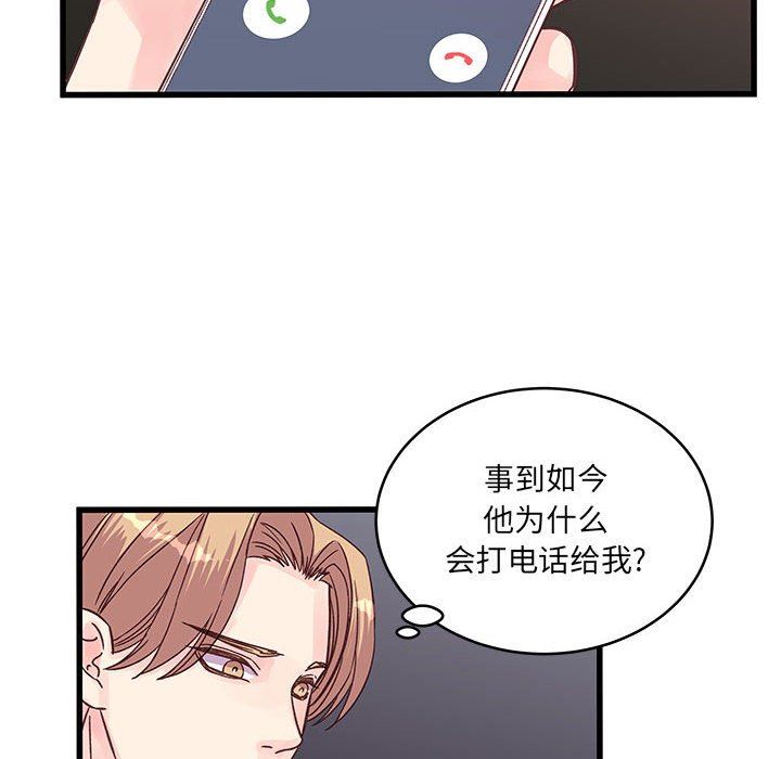 他们难以启齿的关系第36话