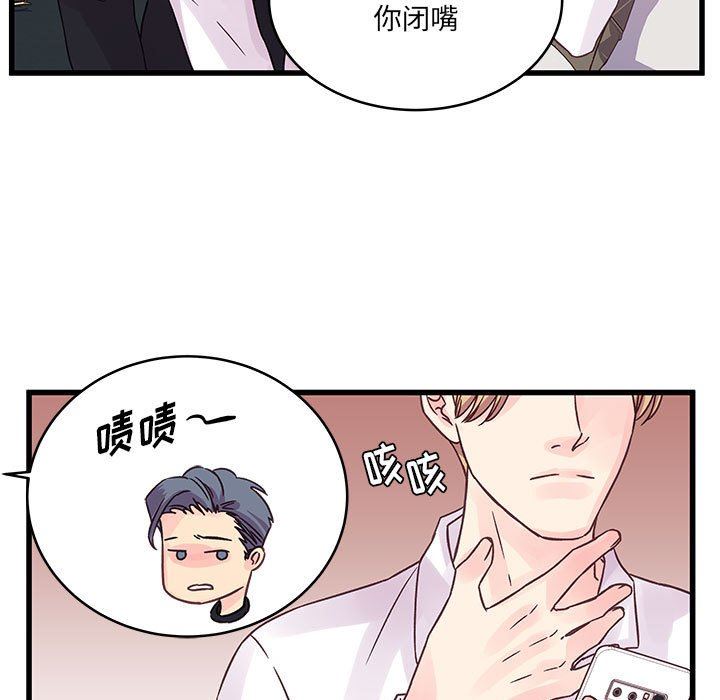 他們難以啓齒的關系第36話