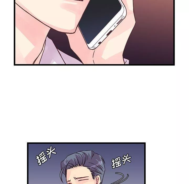 他們難以啓齒的關系第36話