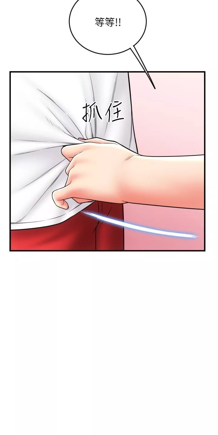 請用啪支付第24話-毫無防備的濕潤鮑魚
