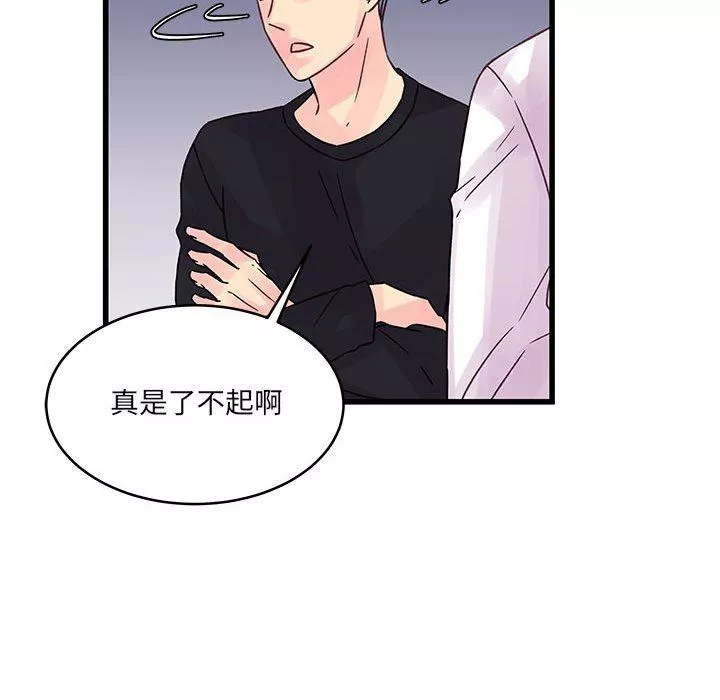 他們難以啓齒的關系第36話
