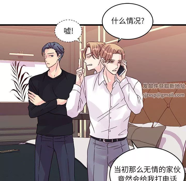 他们难以启齿的关系-第36话 - 图片 80