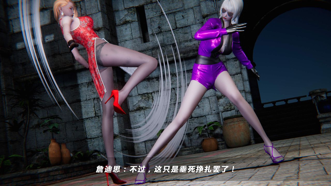 [3D]蝴蝶之殇第四季-罪城VICECITY第26话