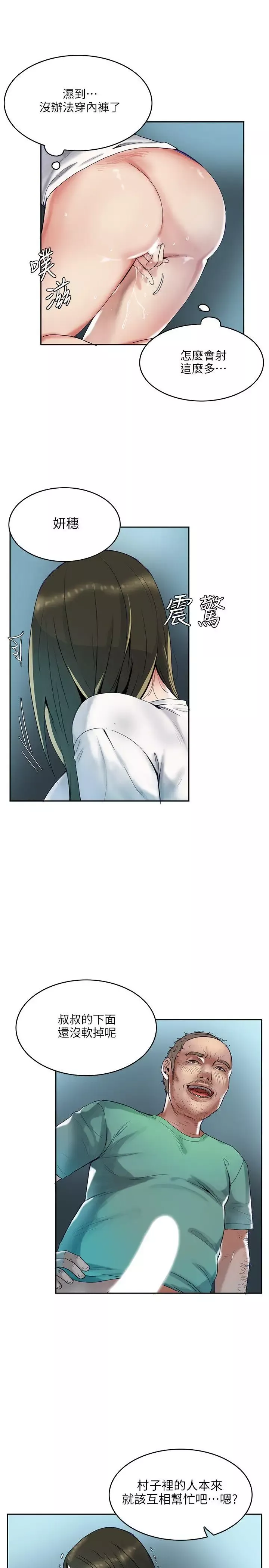 狼爪下的少女第1話