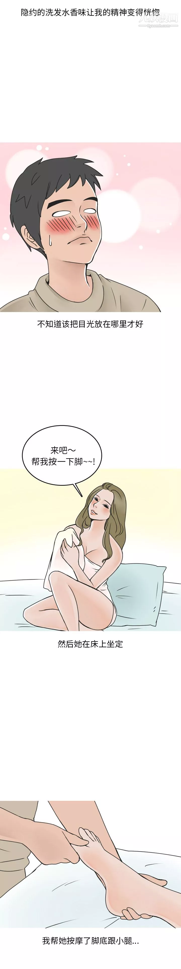 情愛記事NEXT第44話