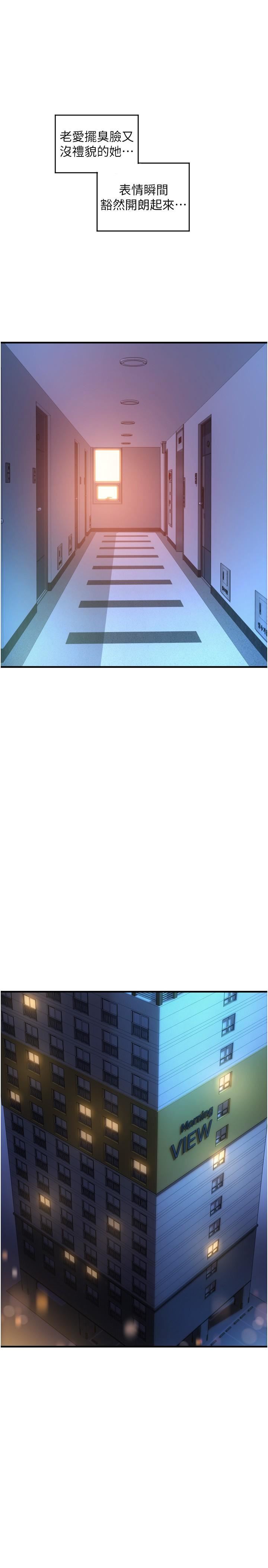 请用啪支付第24话-毫无防备的湿润鲍鱼