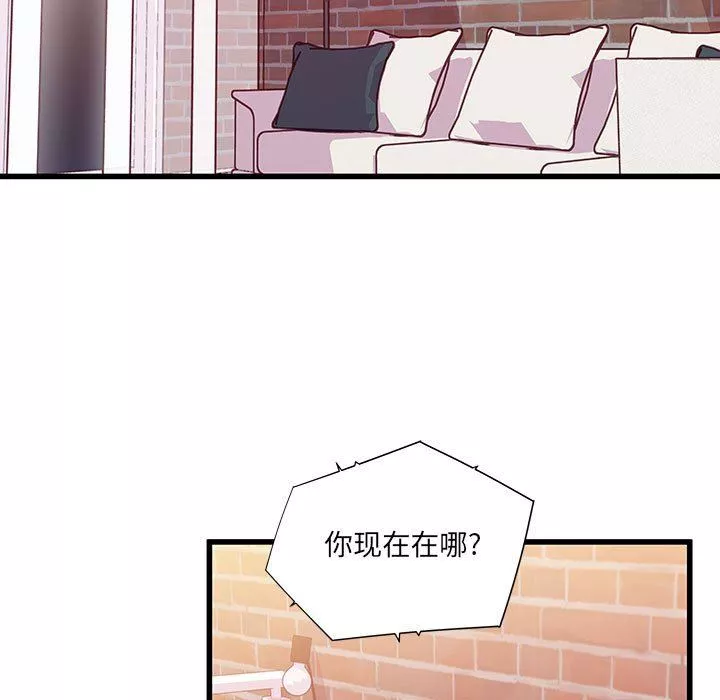 他们难以启齿的关系-第37话 - 图片 5