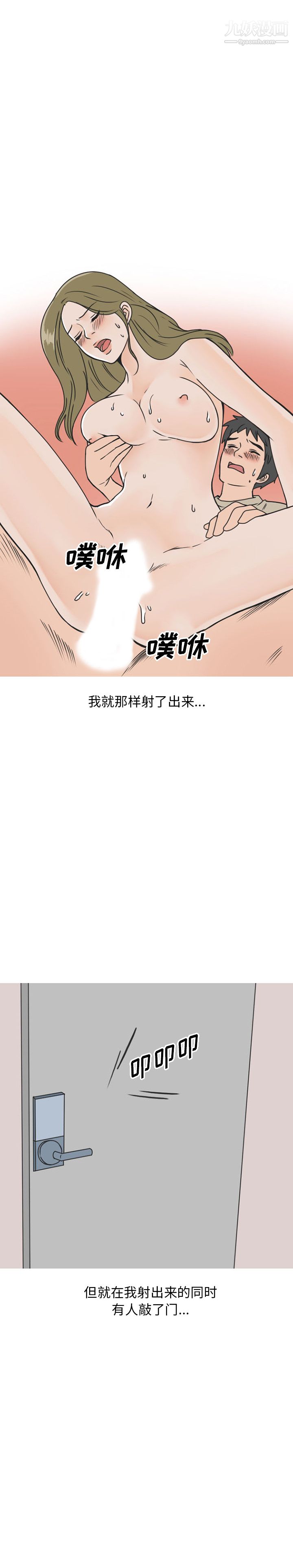 情愛記事NEXT第44話