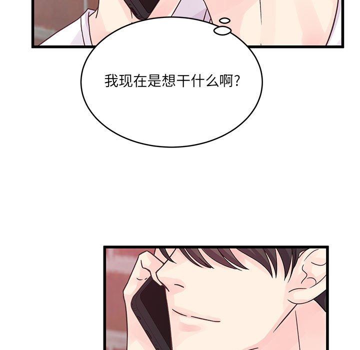 他們難以啓齒的關系第37話