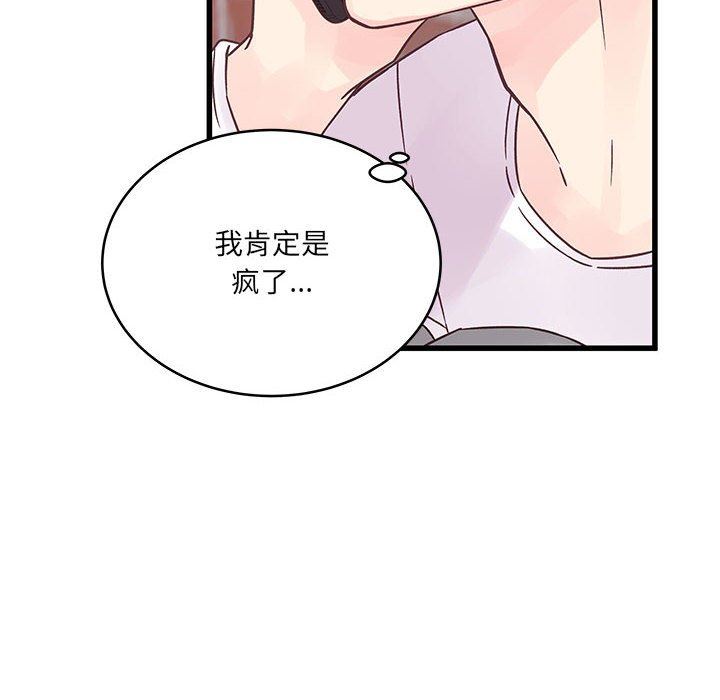 他们难以启齿的关系第37话