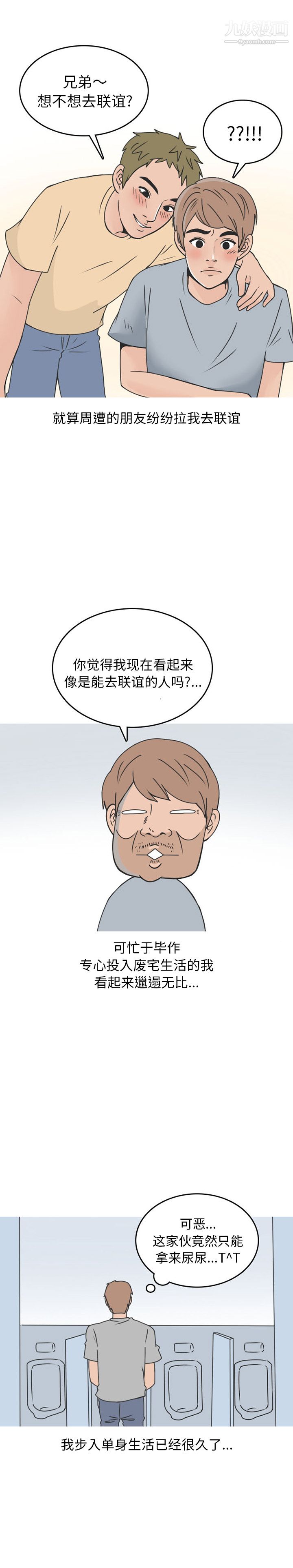 情爱记事NEXT第45话