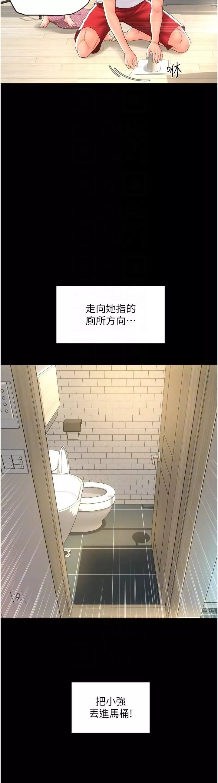 請用啪支付第24話-毫無防備的濕潤鮑魚